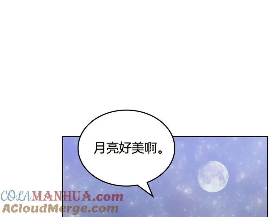第74话 爱的意义 第57页