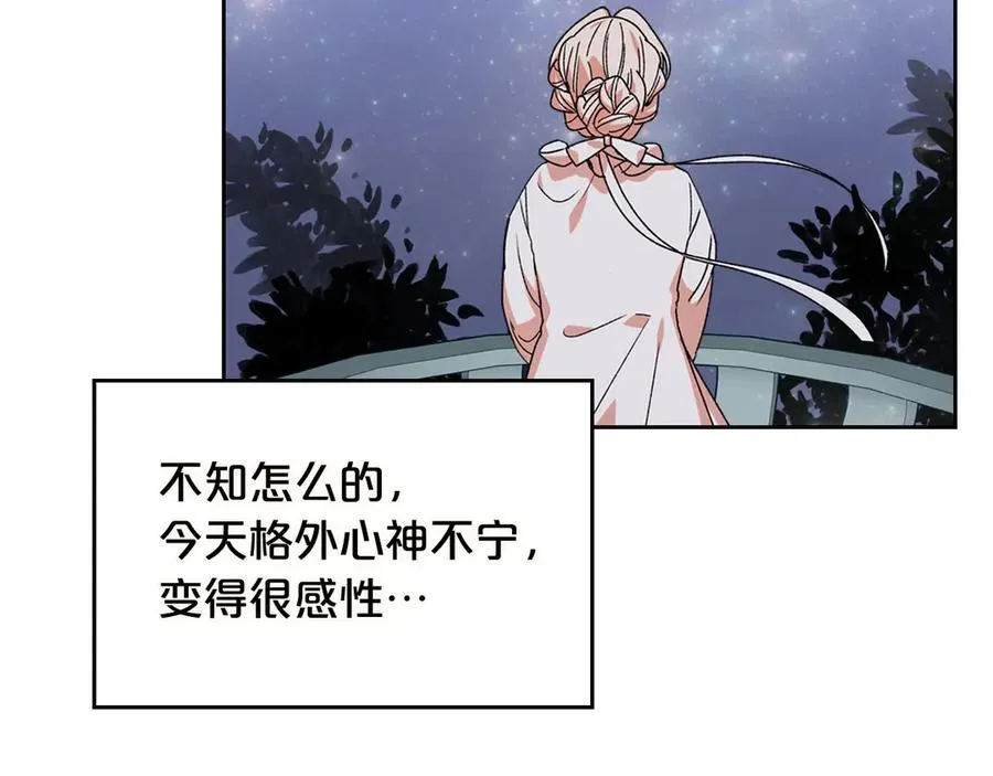 第74话 爱的意义 第58页