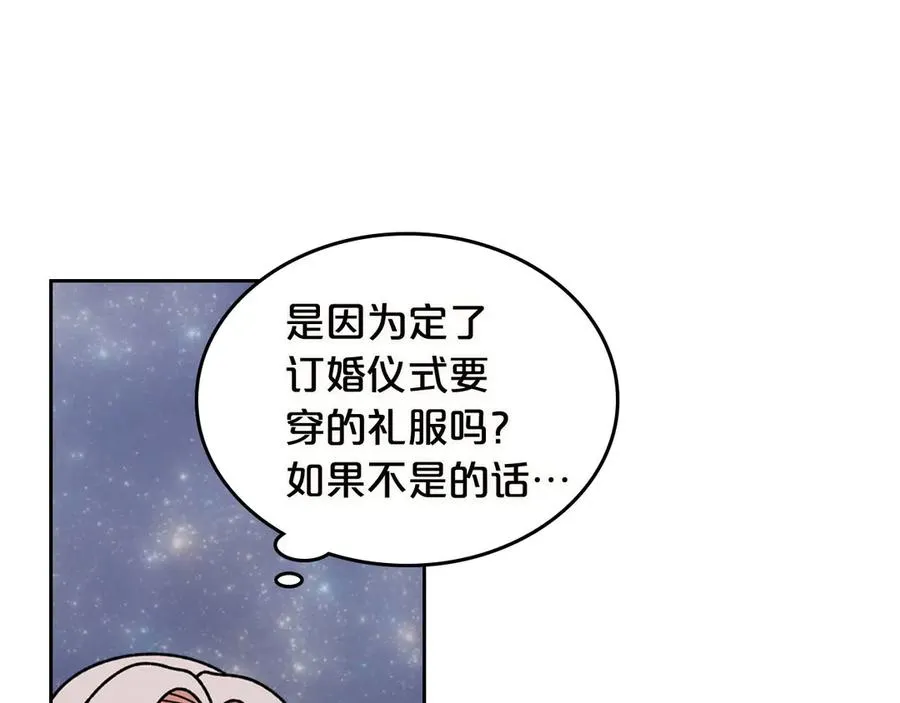 第74话 爱的意义 第60页