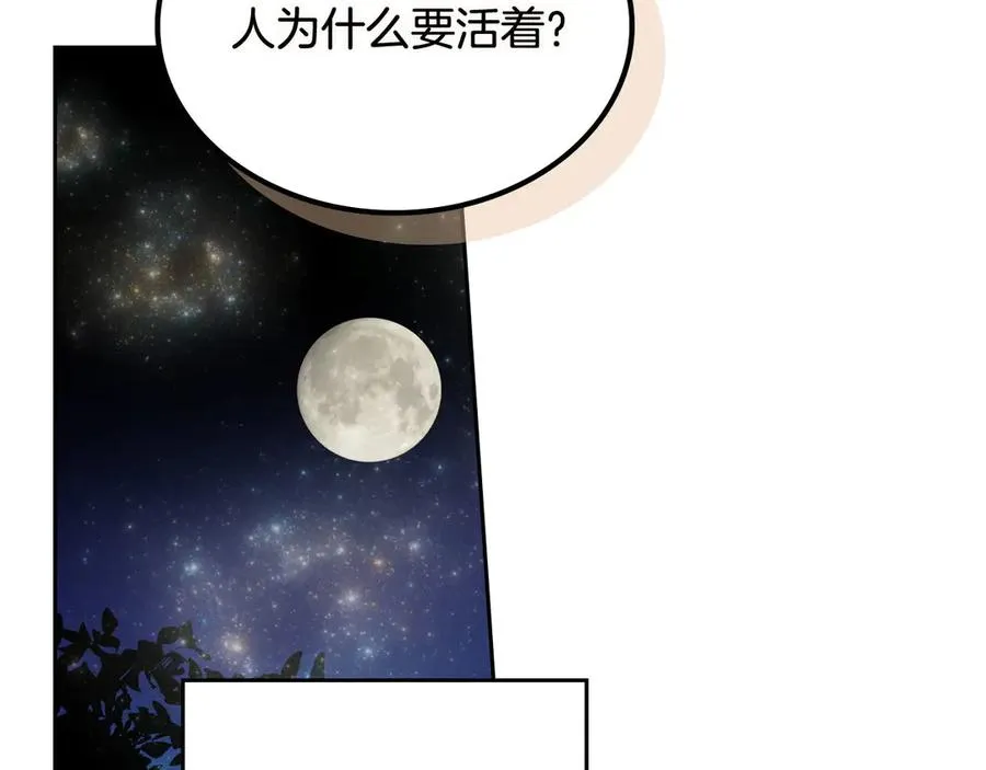 第74话 爱的意义 第63页