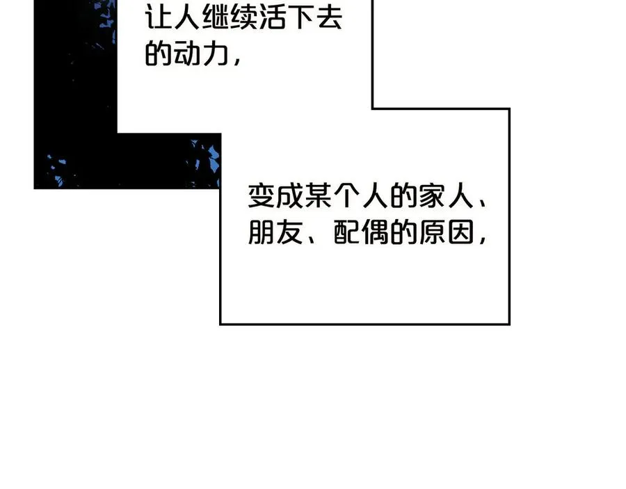 第74话 爱的意义 第64页