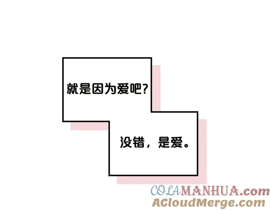 第74话 爱的意义 第65页