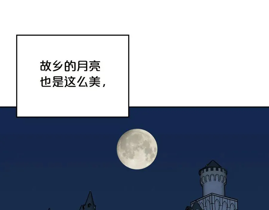 第74话 爱的意义 第70页