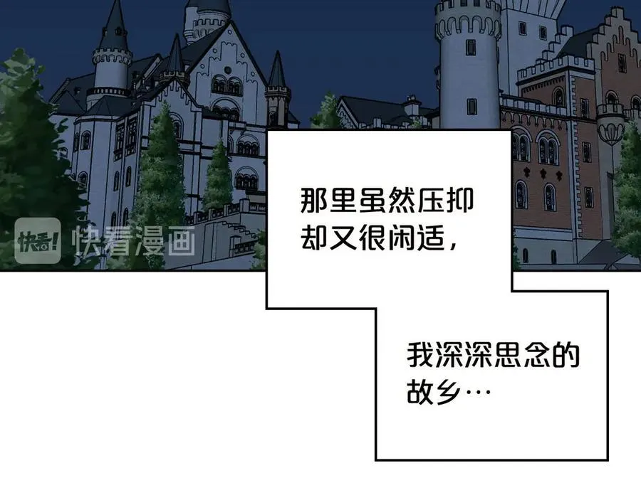 第74话 爱的意义 第71页