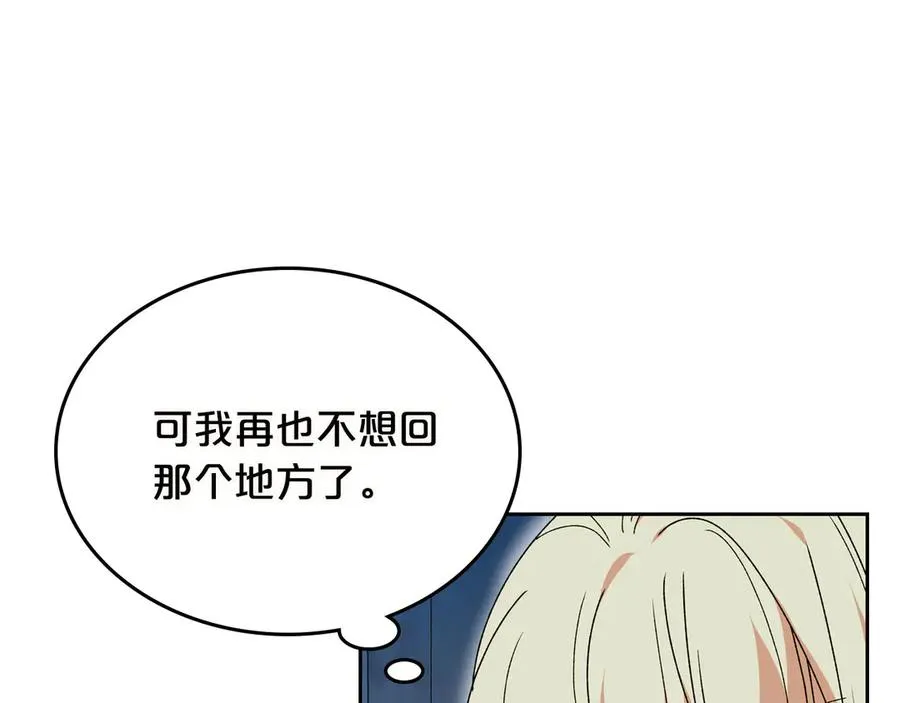 第74话 爱的意义 第72页