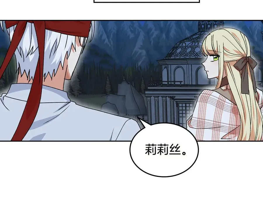 第74话 爱的意义 第75页