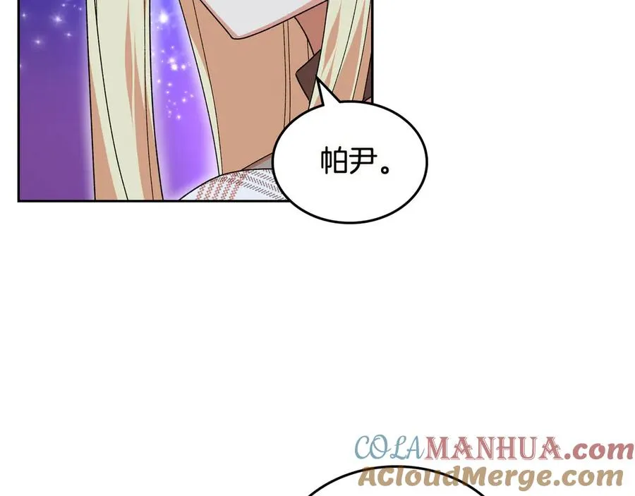 第74话 爱的意义 第77页