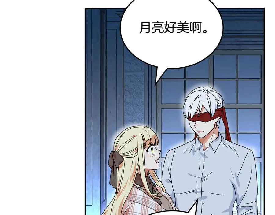 第74话 爱的意义 第78页