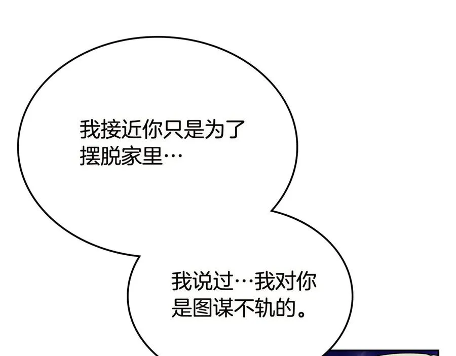 第74话 爱的意义 第86页