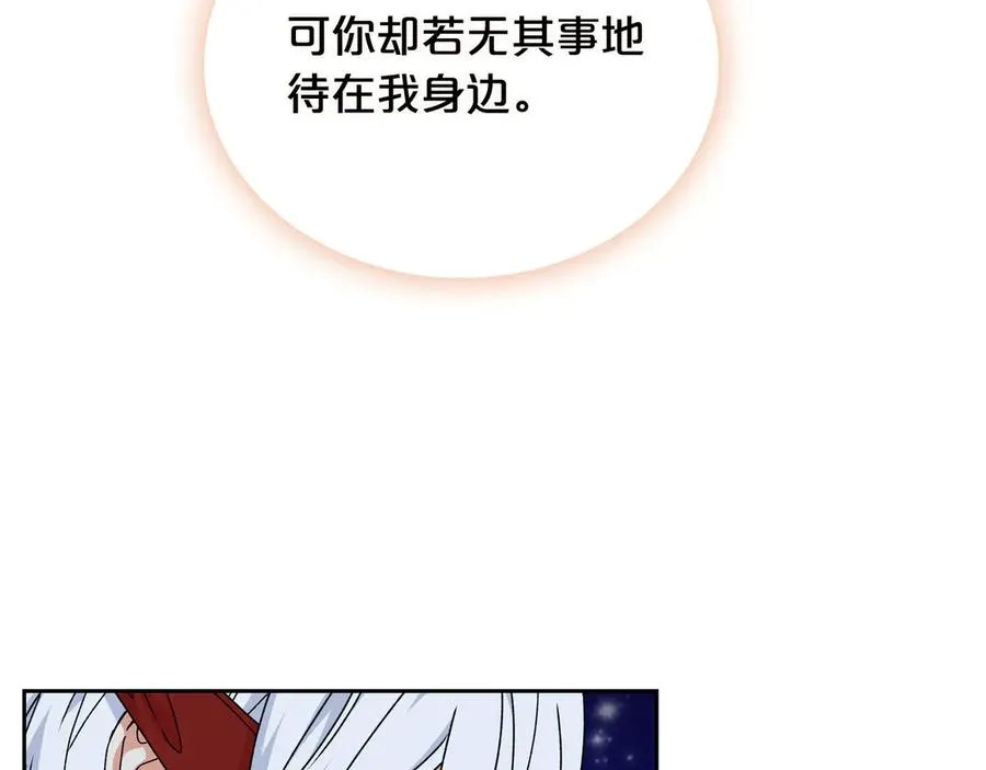 第74话 爱的意义 第88页