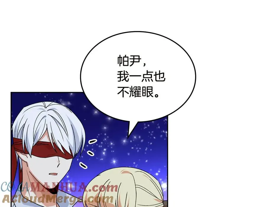 第74话 爱的意义 第93页