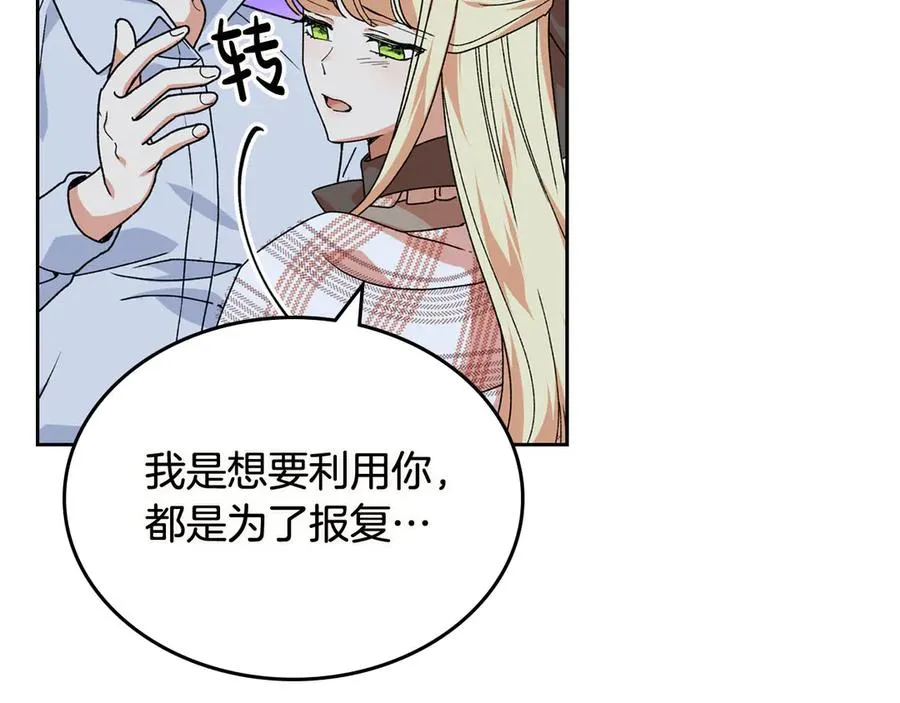 第74话 爱的意义 第94页