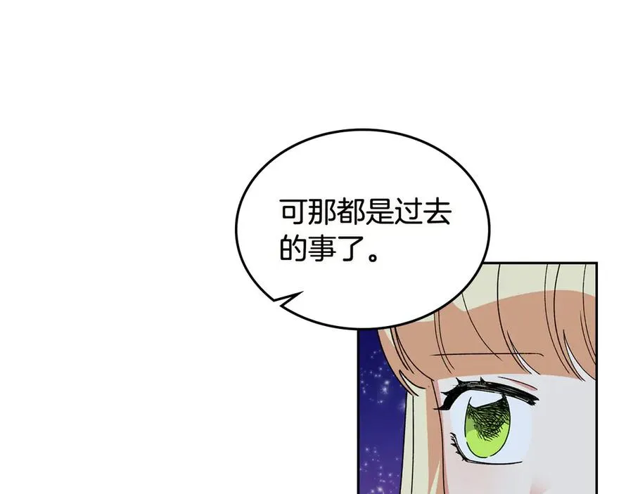 第74话 爱的意义 第95页