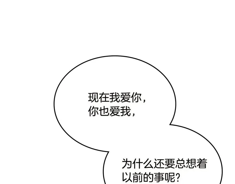 第74话 爱的意义 第99页