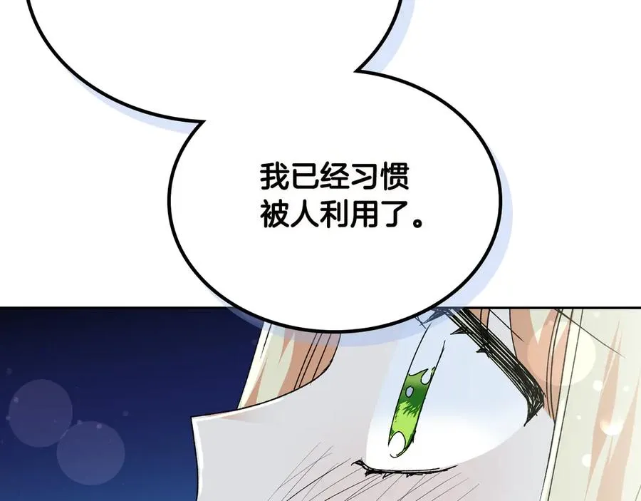 第74话 爱的意义 第102页