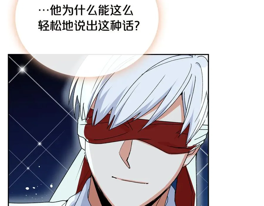 第74话 爱的意义 第104页