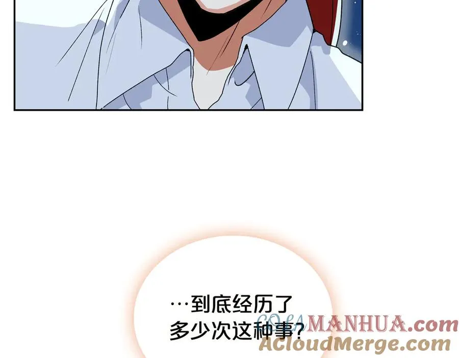 第74话 爱的意义 第105页