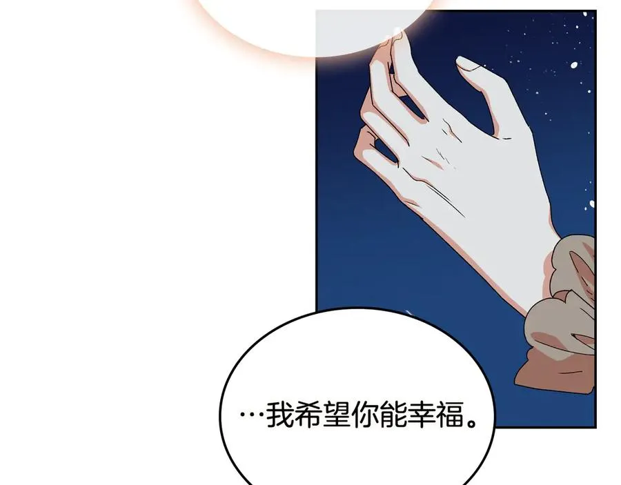 第74话 爱的意义 第106页