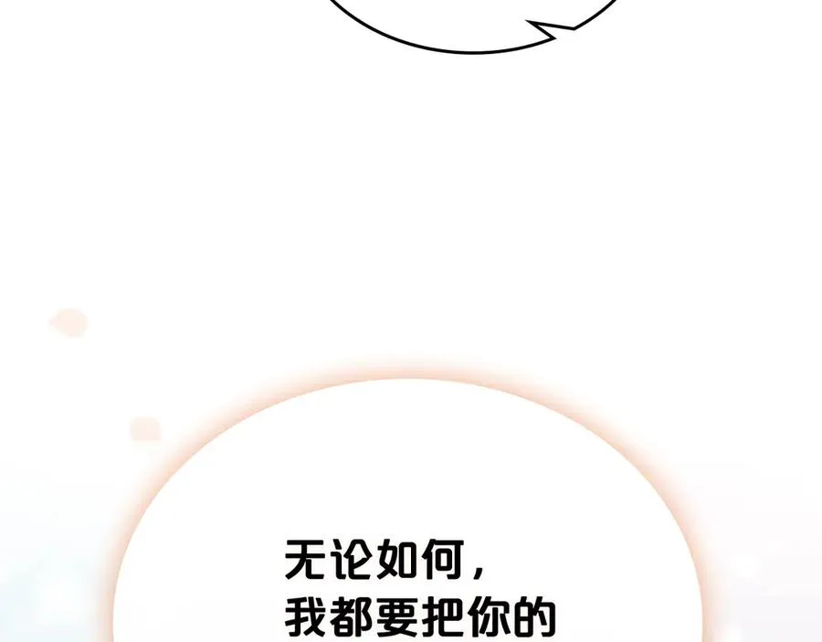第74话 爱的意义 第107页