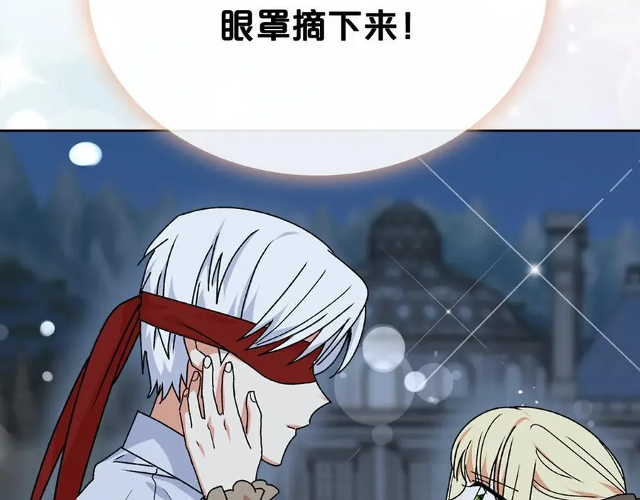 第74话 爱的意义 第108页