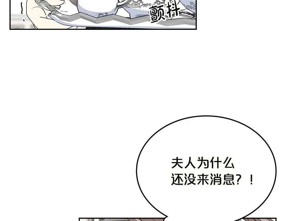 第74话 爱的意义 第115页