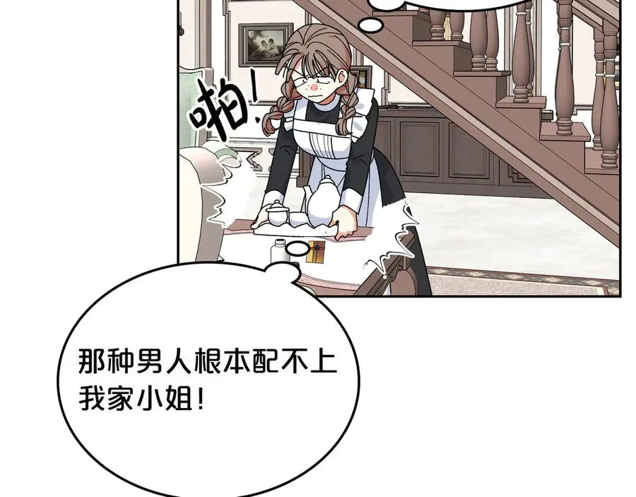 第74话 爱的意义 第116页