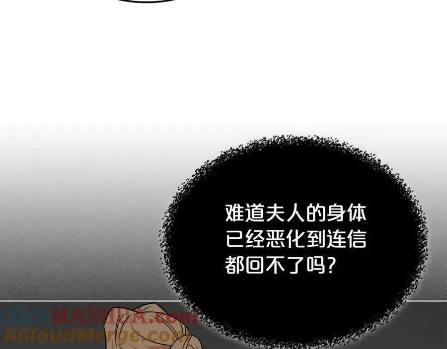 第74话 爱的意义 第117页