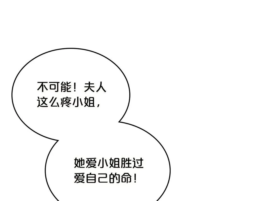 第74话 爱的意义 第119页