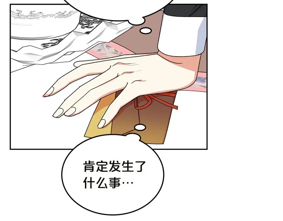 第74话 爱的意义 第120页
