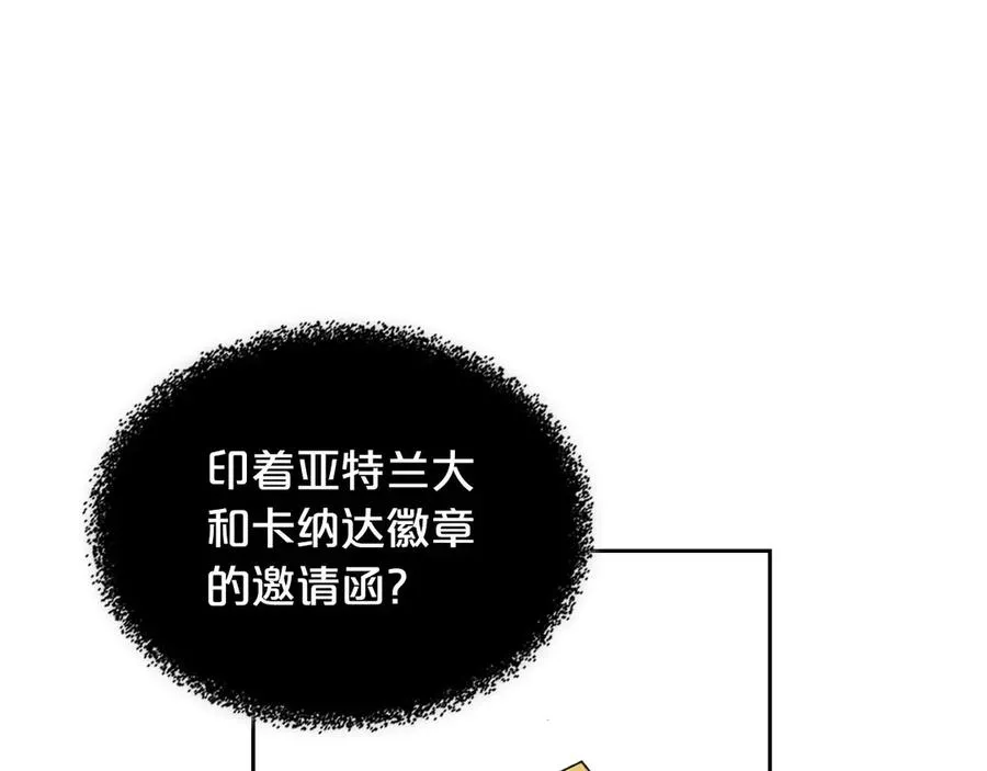第74话 爱的意义 第122页