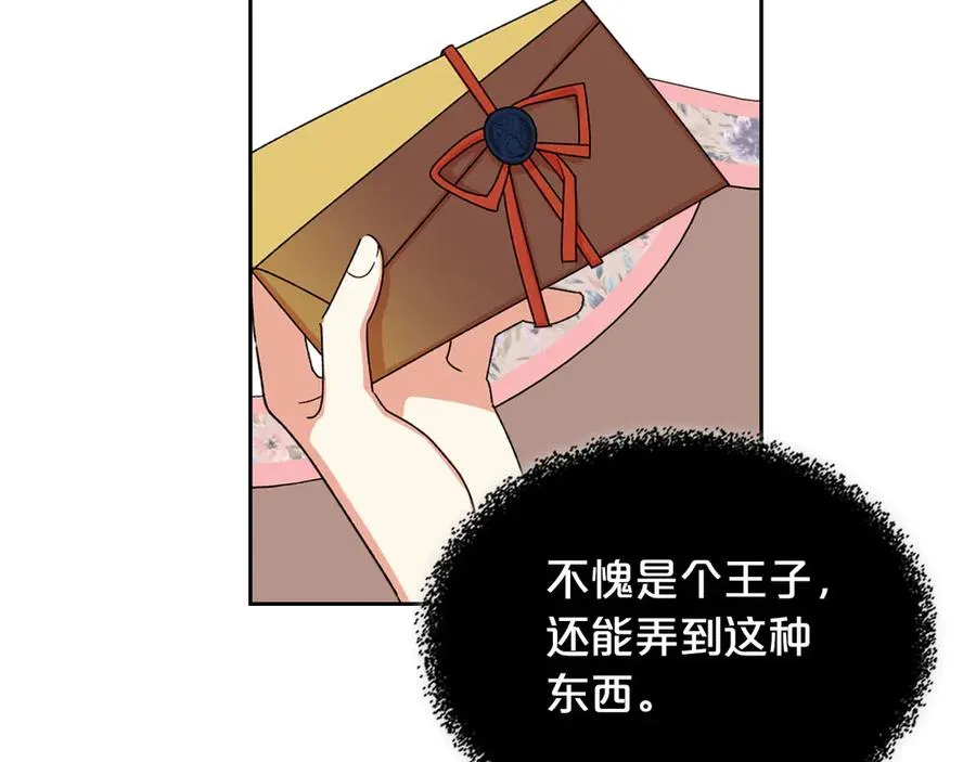 第74话 爱的意义 第123页