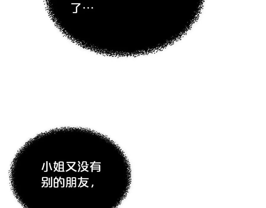 第74话 爱的意义 第127页