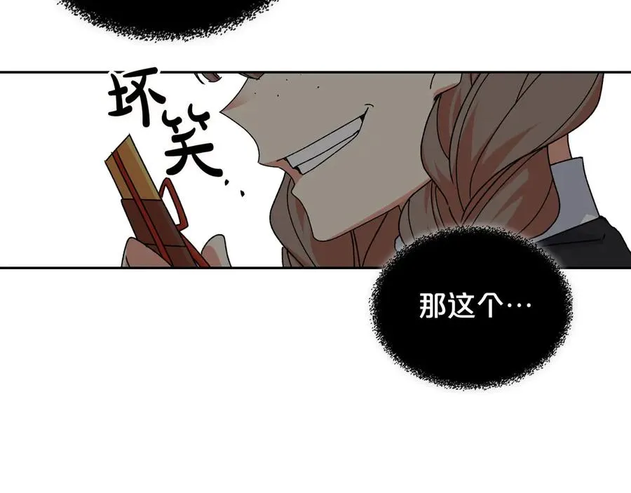 第74话 爱的意义 第128页