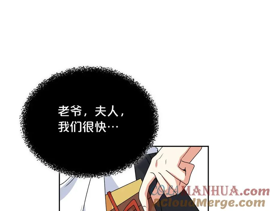 第74话 爱的意义 第129页