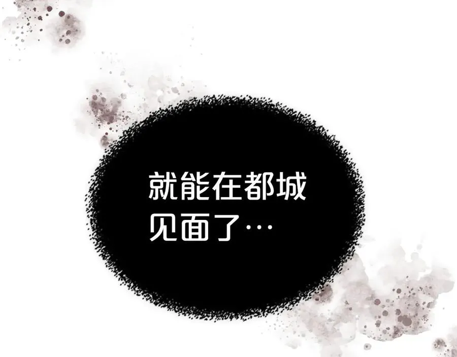 第74话 爱的意义 第131页
