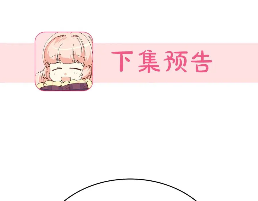 第74话 爱的意义 第134页