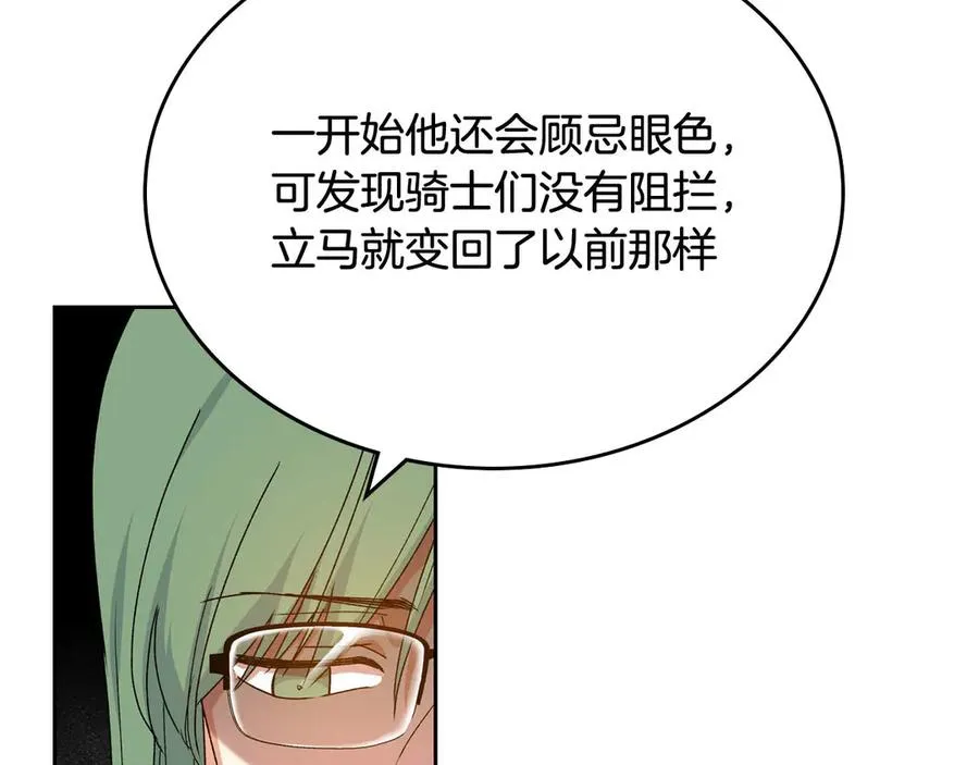 第74话 爱的意义 第135页