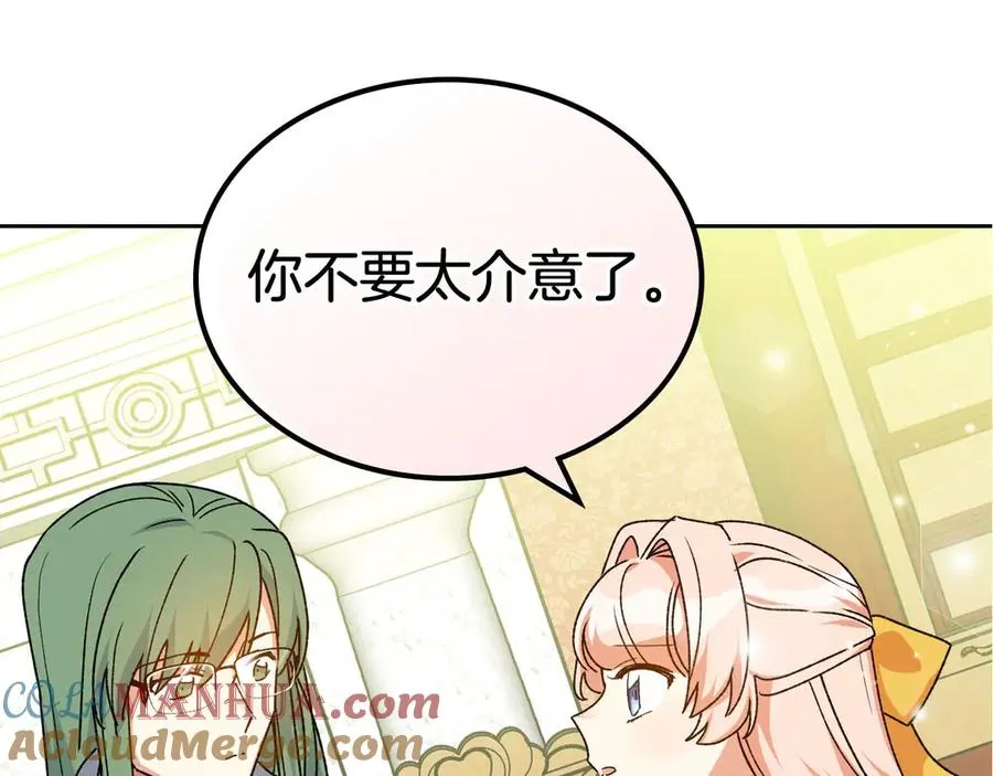 第74话 爱的意义 第137页