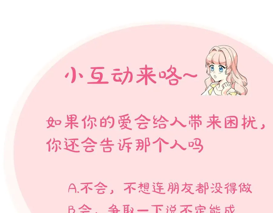 第74话 爱的意义 第143页