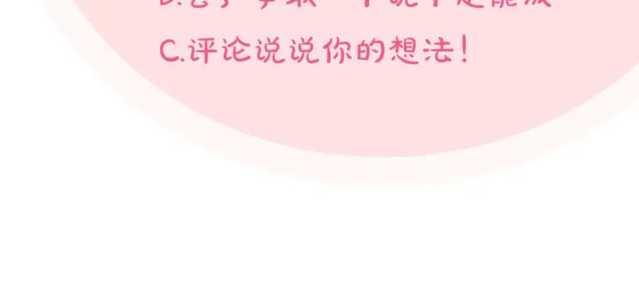 第74话 爱的意义 第144页