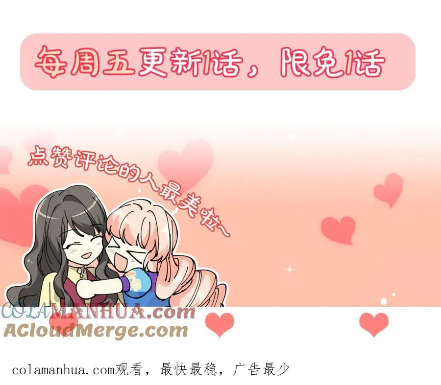 第74话 爱的意义 第145页