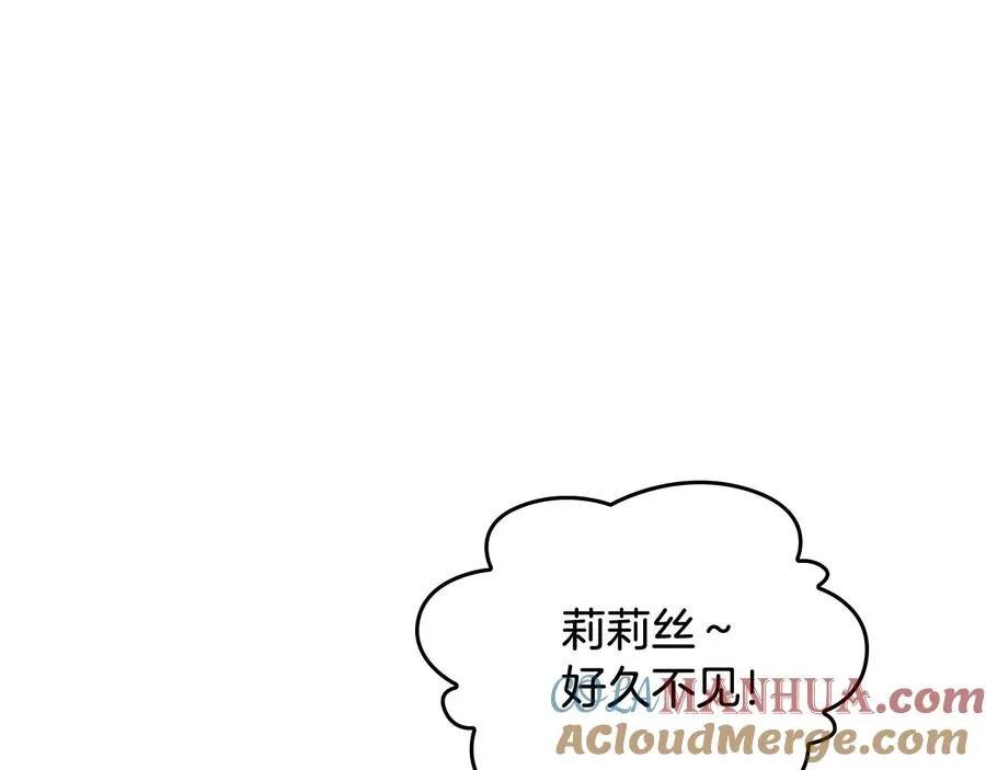 第75话 携手前行 第5页