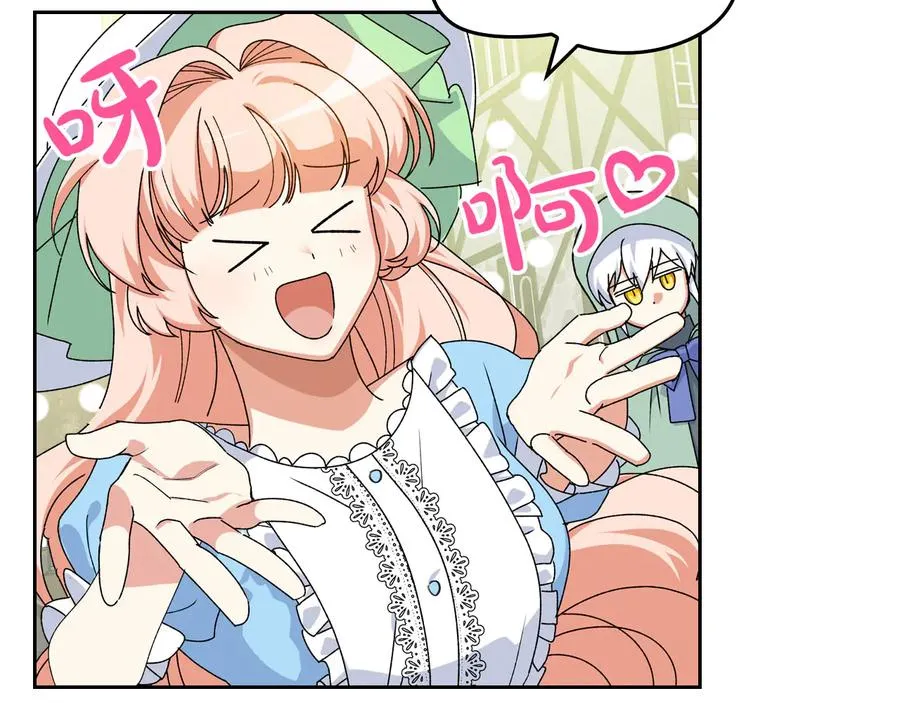 第75话 携手前行 第6页