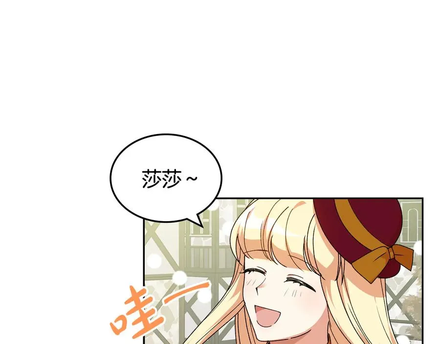 第75话 携手前行 第7页