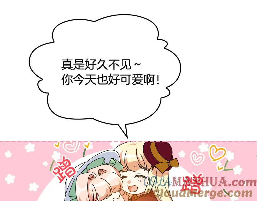 第75话 携手前行 第9页