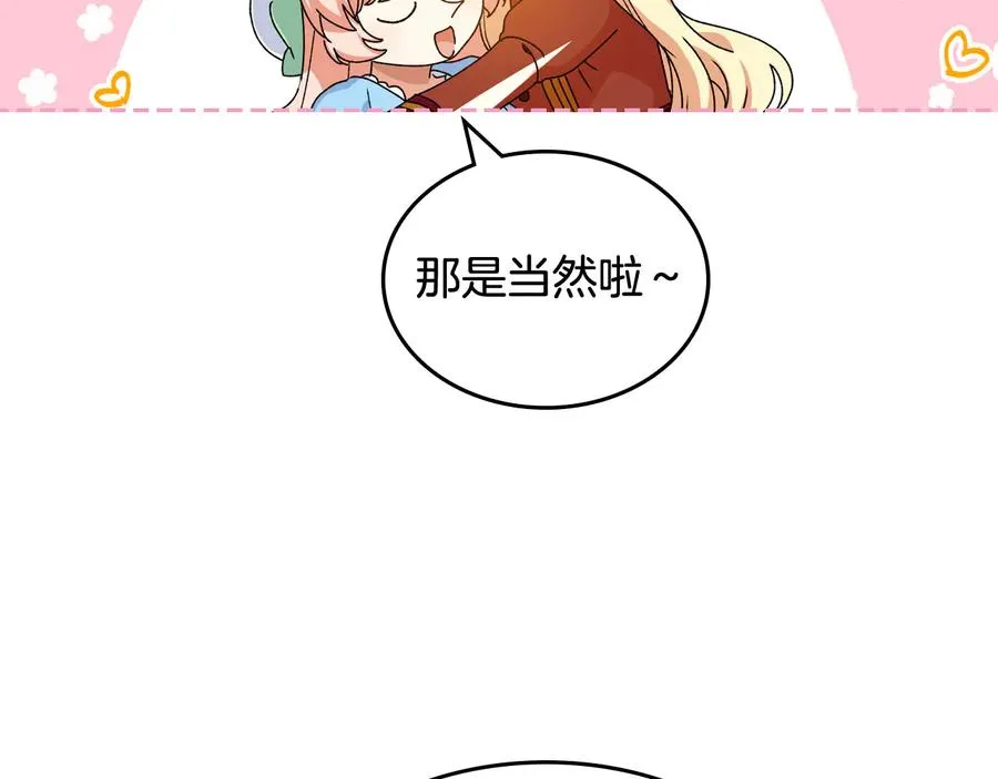 第75话 携手前行 第10页