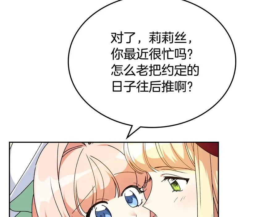 第75话 携手前行 第11页