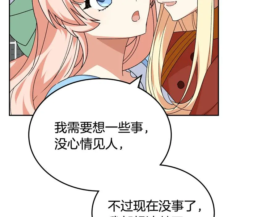 第75话 携手前行 第12页