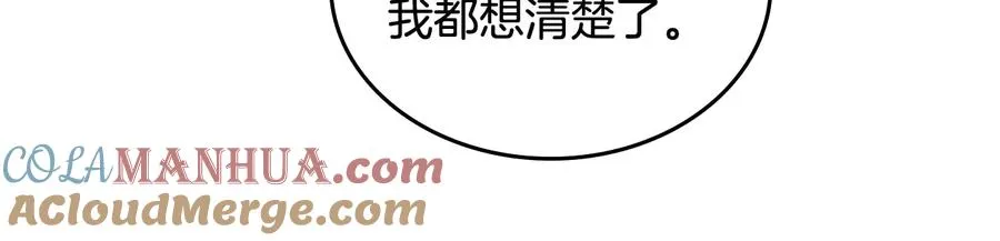 第75话 携手前行 第13页