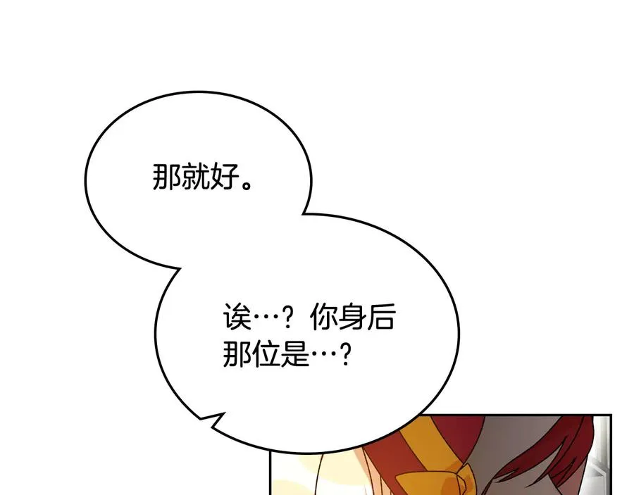 第75话 携手前行 第14页